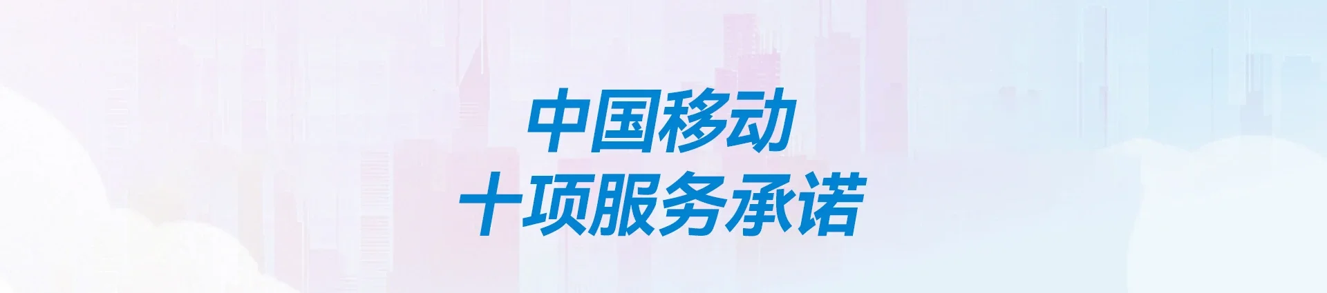 内蒙古阿拉善高新技术产业开发区移动宽带