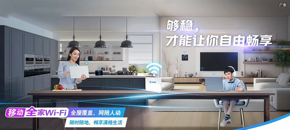 中国移动内蒙古阿拉善高新技术产业开发区移动宽带