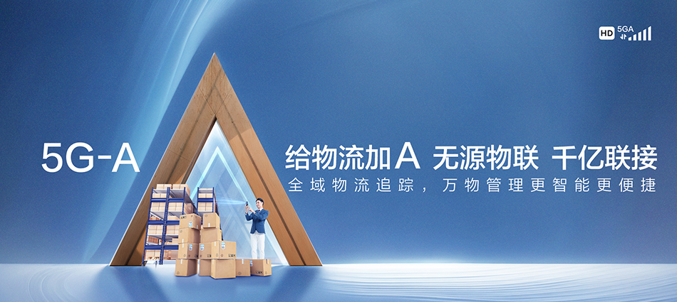 中国移动内蒙古阿拉善高新技术产业开发区移动宽带